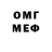 КЕТАМИН VHQ Olga She