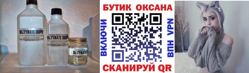 наркотики  Злынка  МЕГА ссылка  Бутират бутик 
