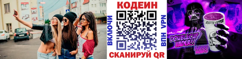купить   Злынка  Кодеиновый сироп Lean напиток Lean (лин) 