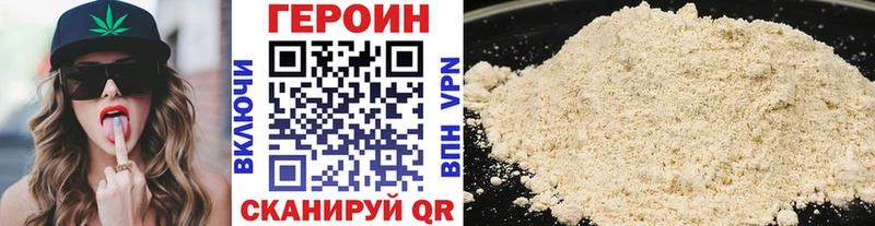 ГЕРОИН герыч  Злынка 