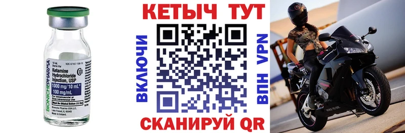 КЕТАМИН VHQ цена Злынка