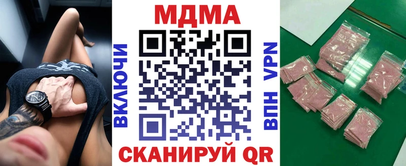 MDMA кристаллы  даркнет какой сайт  Злынка  наркота  блэк спрут зеркало 