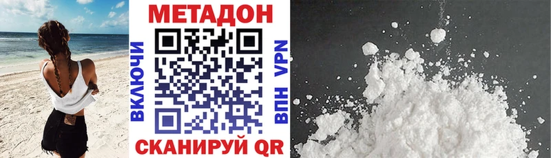 как найти наркотики  Злынка  МЕТАДОН белоснежный 